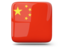 china glossy square icon 64